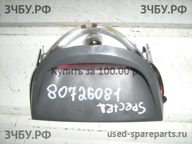 KIA Spectra Фонарь задний (стоп сигнал)