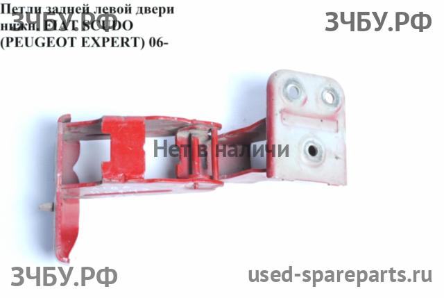 Fiat Scudo 2 Петля двери задней левой
