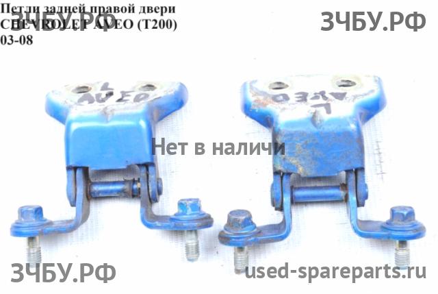Chevrolet Aveo 1 (T200) Петля двери задней правой