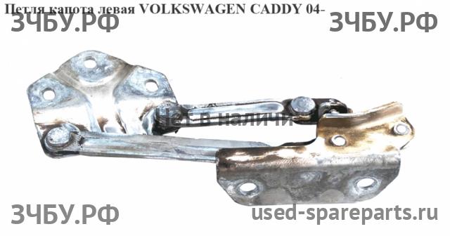 Volkswagen Caddy 3 Петля капота левая
