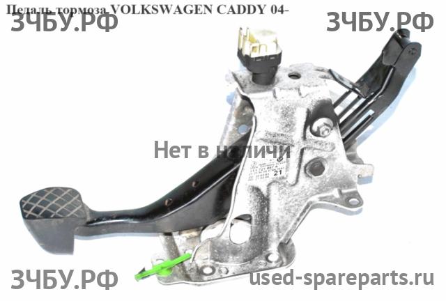 Volkswagen Caddy 3 Педаль тормоза