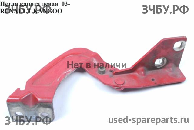 Renault Kangoo 1 Петля капота левая