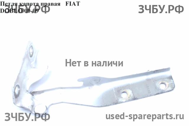 Fiat Doblo 1 Петля капота правая