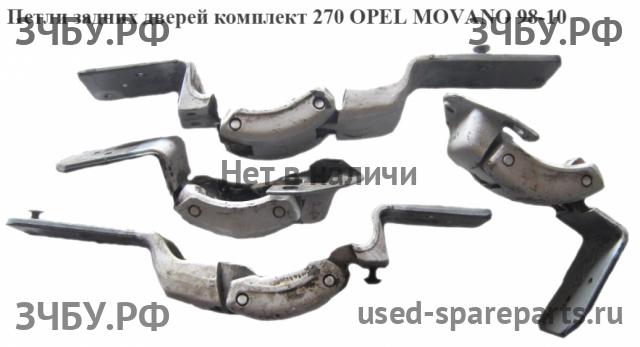 Opel Movano A Петля двери задней правой