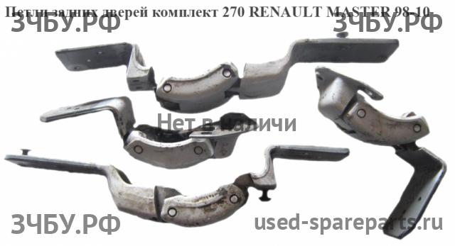 Renault Master 2 Петля двери задней правой