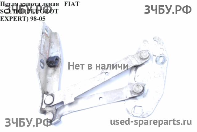 Fiat Scudo 1 Петля капота левая