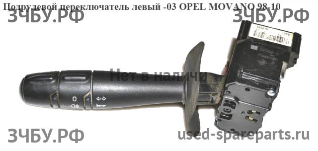 Opel Movano A Переключатель подрулевой в сборе (c лентой SRS)