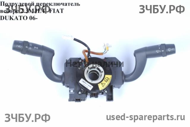 Fiat Ducato 5 Переключатель подрулевой в сборе (c лентой SRS)