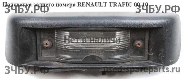 Renault Trafic 2 Подсветка номера