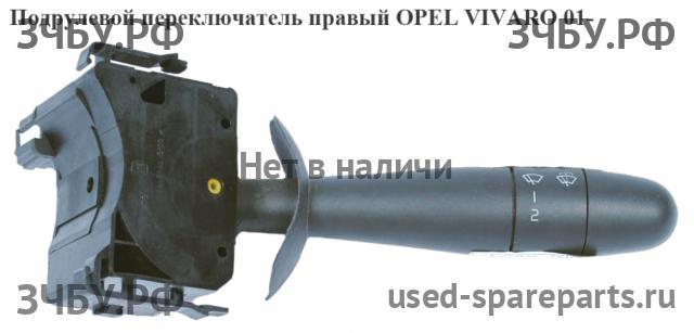 Opel Vivaro A Переключатель подрулевой в сборе (c лентой SRS)