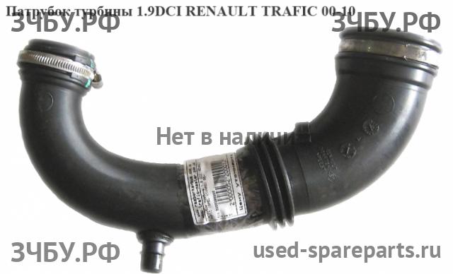 Renault Trafic 2 Патрубок