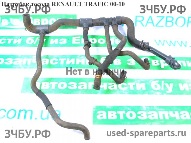 Renault Trafic 2 Патрубок