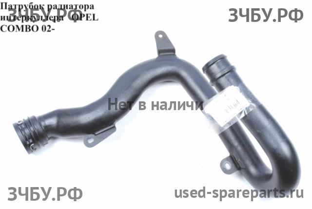 Opel Combo C Патрубок радиатора
