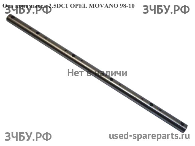 Opel Movano A Ось коромысел