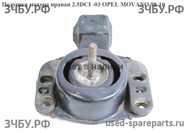 Opel Movano A Опора двигателя