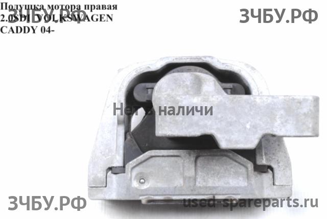 Volkswagen Caddy 3 Опора двигателя