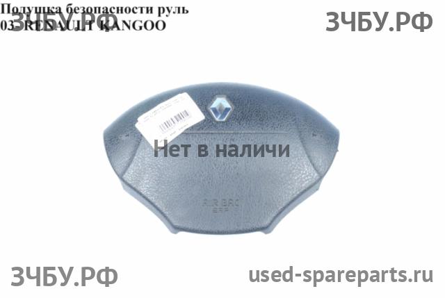 Renault Kangoo 1 (рестайлинг) Подушка безопасности водителя (в руле)