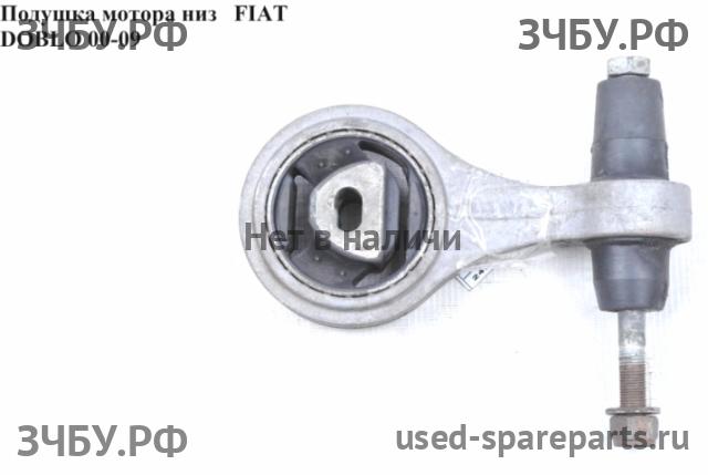Fiat Doblo 1 Опора двигателя
