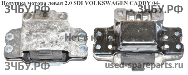 Volkswagen Caddy 3 Опора двигателя