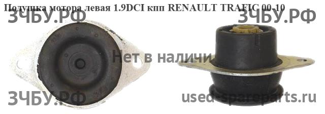 Renault Trafic 2 Опора двигателя