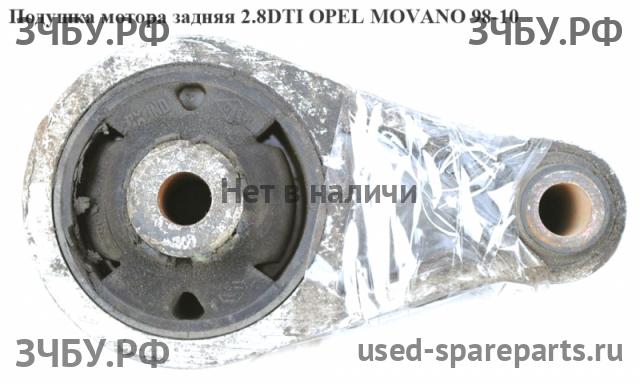 Opel Movano A Опора двигателя