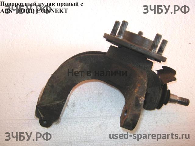 Ford Transit Connect 1 Кулак поворотный