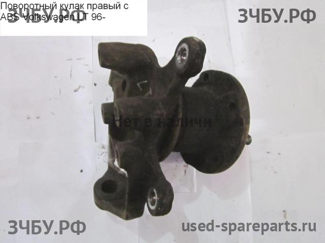 Volkswagen LT (2) Кулак поворотный