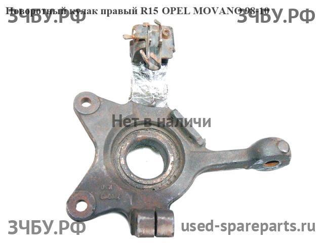 Opel Movano A Кулак поворотный