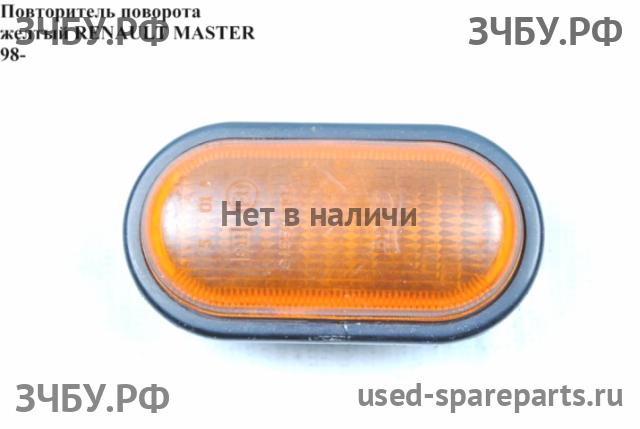 Renault Master 2 Указатель поворота в крыло (повторитель)