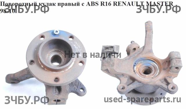 Renault Master 2 Кулак поворотный