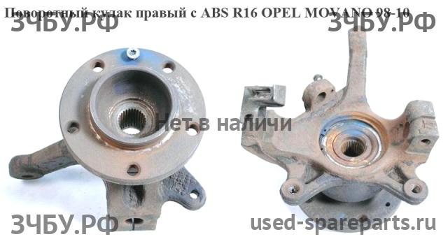 Opel Movano A Кулак поворотный
