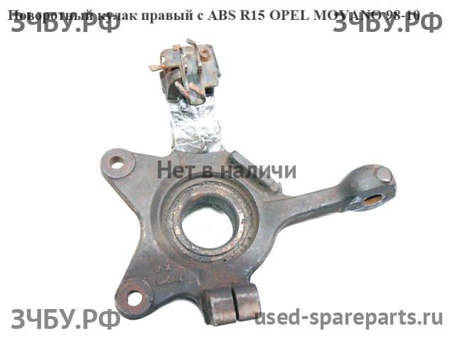 Opel Movano A Кулак поворотный