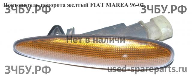 Fiat Marea Указатель поворота в крыло (повторитель)