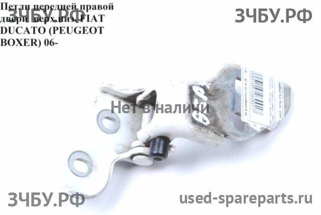 Fiat Ducato 5 Петля двери передней правой