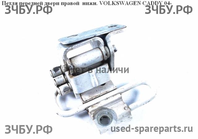 Volkswagen Caddy 3 Петля двери передней правой