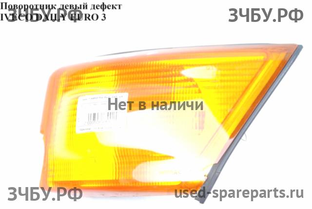 Iveco Daily 1 Указатель поворота левый