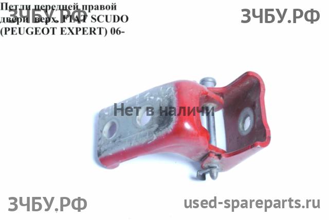Fiat Scudo 2 Петля двери передней правой