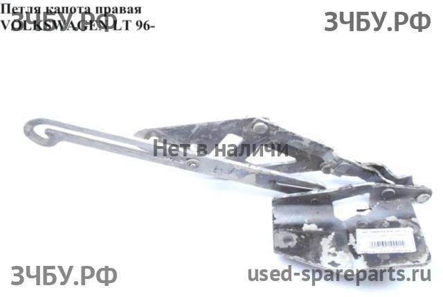 Volkswagen LT (2) Петля капота правая