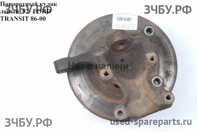 Ford Transit 4 Кулак поворотный