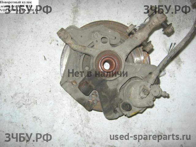 Volkswagen Polo 3 Кулак поворотный
