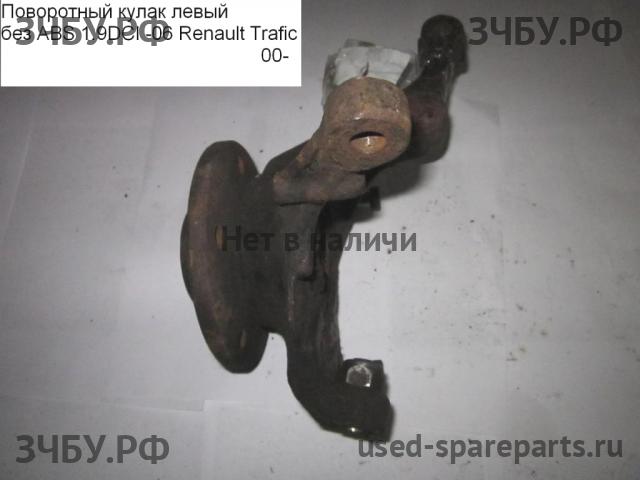 Renault Trafic 2 Кулак поворотный