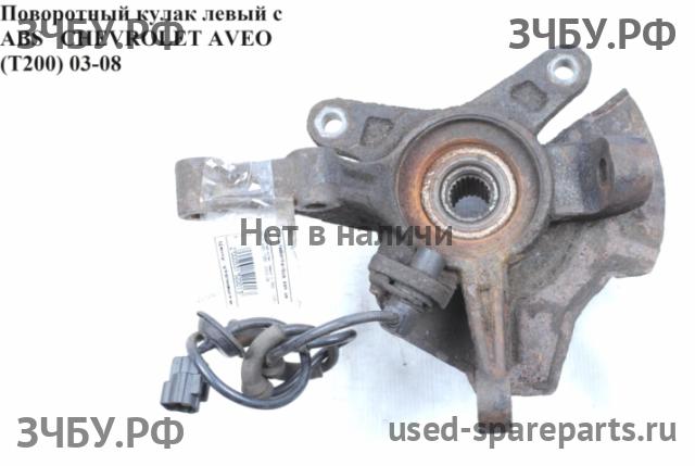 Chevrolet Aveo 1 (T200) Кулак поворотный