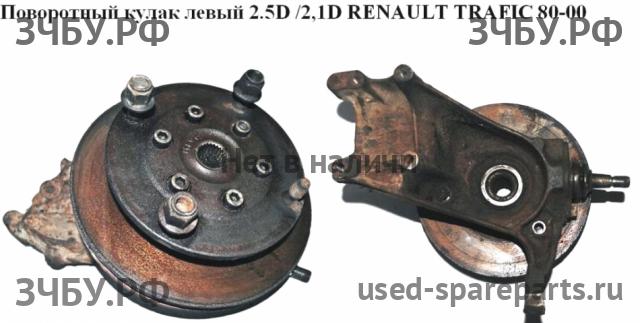 Renault Trafic 1 Кулак поворотный