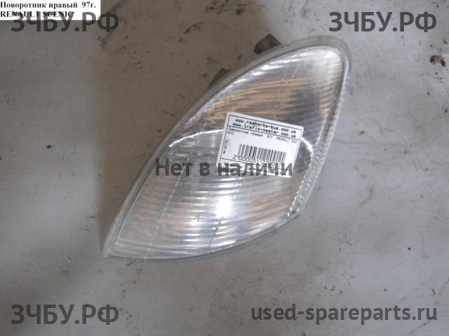 Renault Scenic 1 [JA] Указатель поворота правый