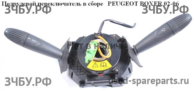 Peugeot Boxer 2 Переключатель подрулевой в сборе (c лентой SRS)