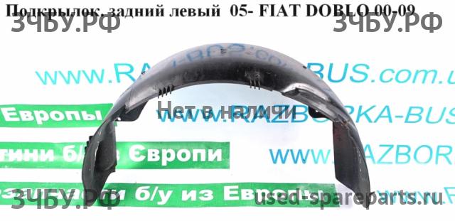 Fiat Doblo 1 Рестайлинг Подкрылок левый