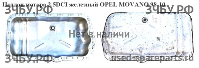 Opel Movano A Поддон масляный двигателя
