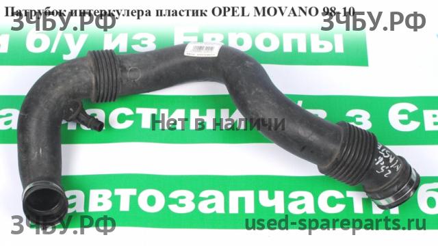 Opel Movano A Патрубок интеркулера
