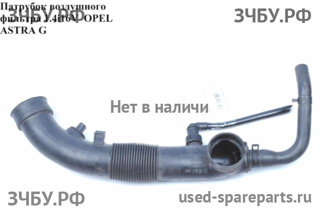 Opel Astra G Патрубок воздушного фильтра