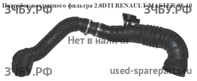 Renault Master 2 Патрубок воздушного фильтра